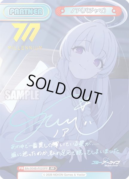 画像1: 【BP仕様】ノア(パジャマ)[Re_BA/004B-P020PP] (1)