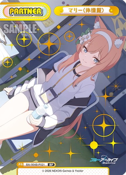画像1: 【BP仕様】マリー(体操服)[Re_BA/004B-P021S] (1)