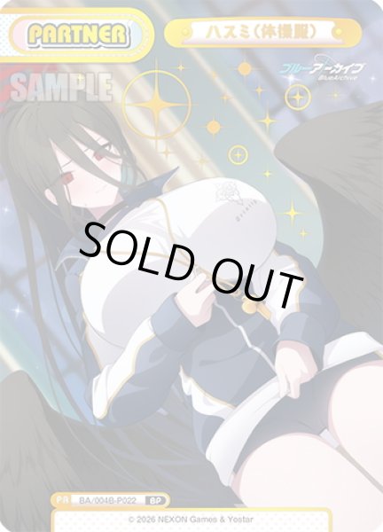 画像1: 【BP仕様】ハスミ(体操服)[Re_BA/004B-P022S] (1)