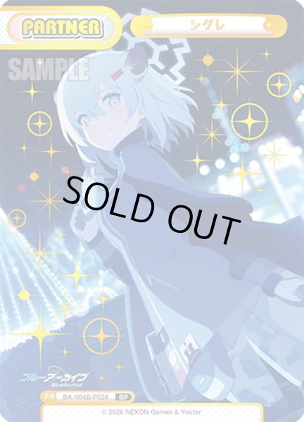 画像1: 【BP仕様】シグレ[Re_BA/004B-P024S] (1)