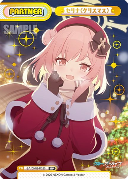 画像1: 【BP仕様】セリナ(クリスマス)[Re_BA/004B-P025S] (1)