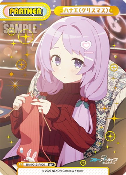 画像1: 【BP仕様】ハナエ(クリスマス)[Re_BA/004B-P026S] (1)