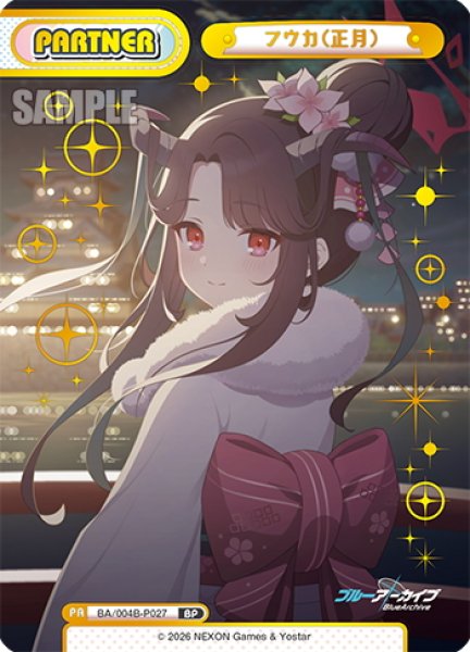 画像1: 【BP仕様】フウカ(正月)[Re_BA/004B-P027S] (1)