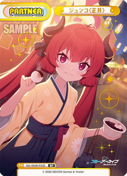 画像1: 【BP仕様】ジュンコ(正月)[Re_BA/004B-P028S] (1)