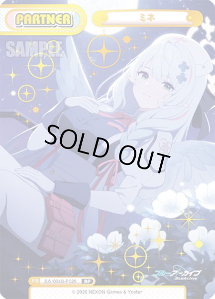 画像1: 【BP仕様】ミネ[Re_BA/004B-P029S] (1)