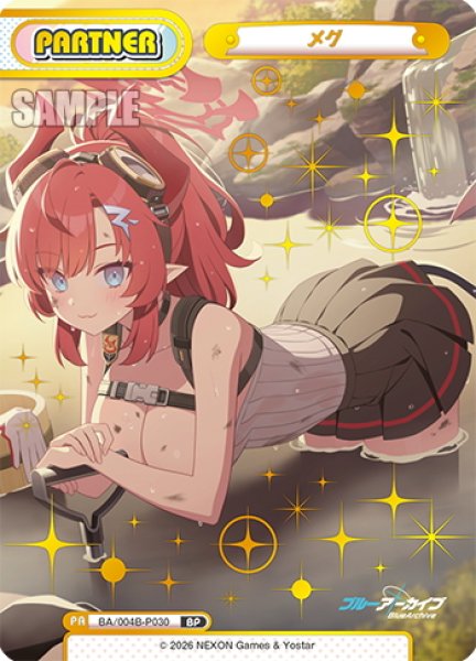 画像1: 【BP仕様】メグ[Re_BA/004B-P030S] (1)
