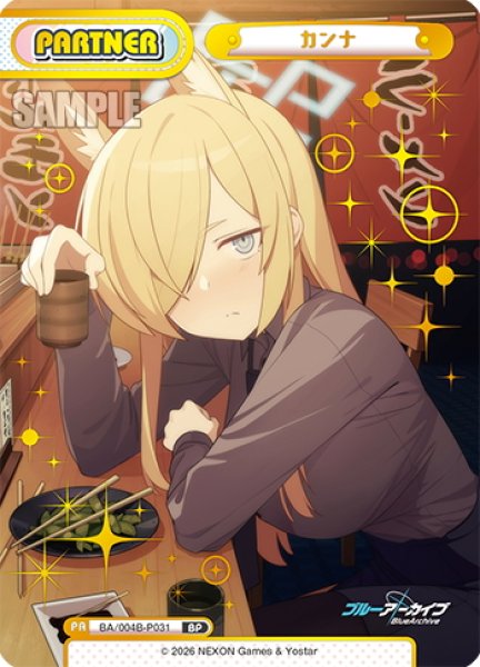 画像1: 【BP仕様】カンナ[Re_BA/004B-P031S] (1)