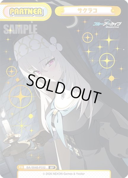 画像1: 【BP仕様】サクラコ[Re_BA/004B-P032S] (1)