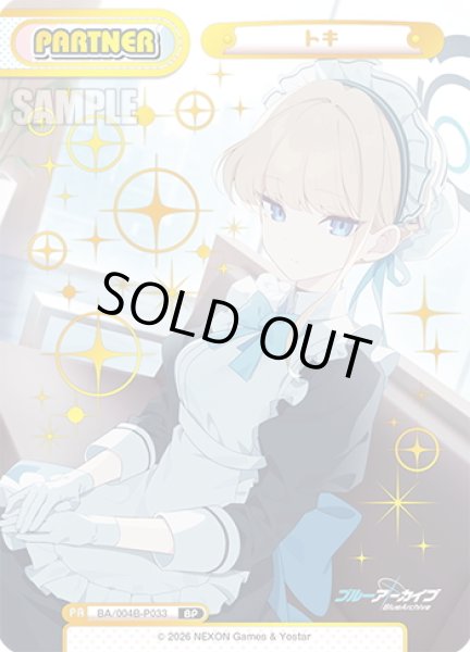 画像1: 【BP仕様】トキ[Re_BA/004B-P033S] (1)