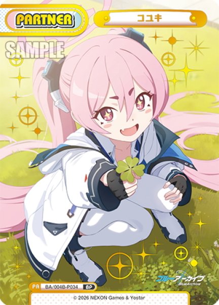画像1: 【BP仕様】コユキ[Re_BA/004B-P034S] (1)