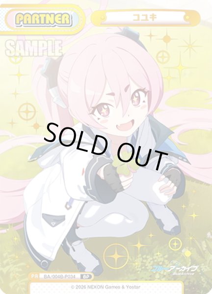 画像1: 【BP仕様】コユキ[Re_BA/004B-P034S] (1)