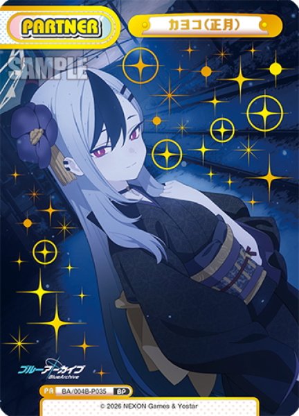画像1: 【BP仕様】カヨコ(正月)[Re_BA/004B-P035S] (1)