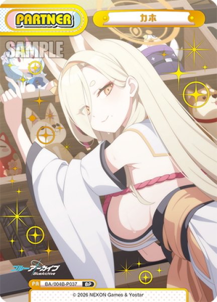 画像1: 【BP仕様】カホ[Re_BA/004B-P037S] (1)