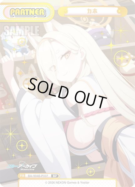 画像1: 【BP仕様】カホ[Re_BA/004B-P037S] (1)