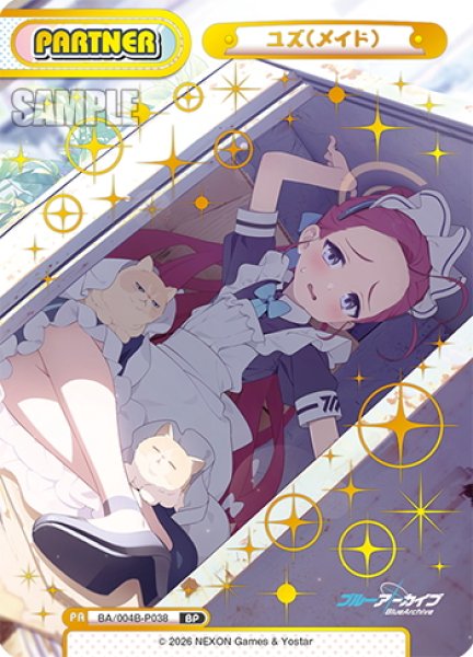 画像1: 【BP仕様】ユズ(メイド)[Re_BA/004B-P038S] (1)