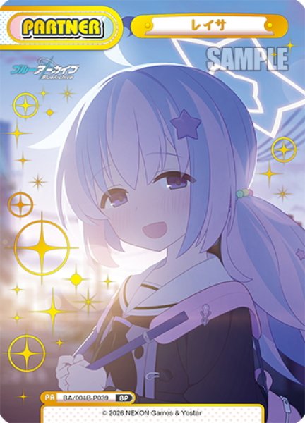画像1: 【BP仕様】レイサ[Re_BA/004B-P039S] (1)