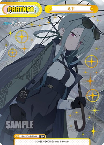 画像1: 【BP仕様】ミナ[Re_BA/004B-P041S] (1)