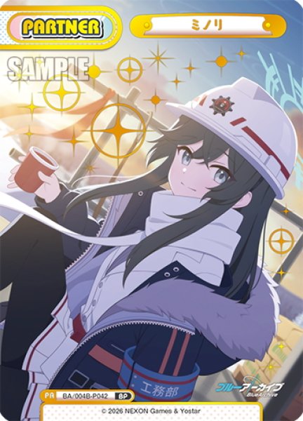 画像1: 【BP仕様】ミノリ[Re_BA/004B-P042S] (1)