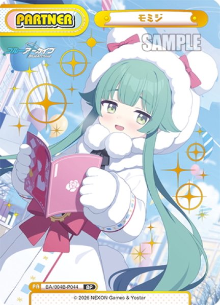 画像1: 【BP仕様】モミジ[Re_BA/004B-P044S] (1)