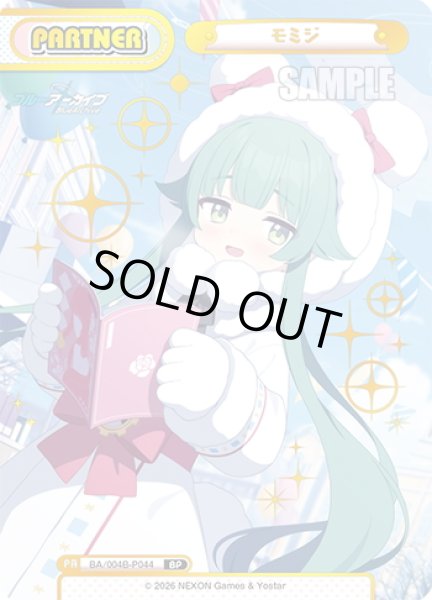 画像1: 【PP仕様】モミジ[Re_BA/004B-P044S] (1)