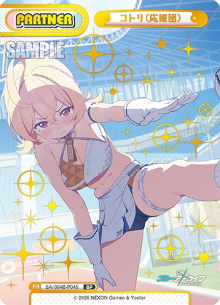 画像1: 【BP仕様】コトリ(応援団)[Re_BA/004B-P045S] (1)