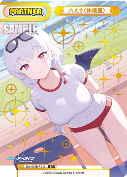 画像1: 【BP仕様】ハルナ(体操服)[Re_BA/004B-P046S] (1)
