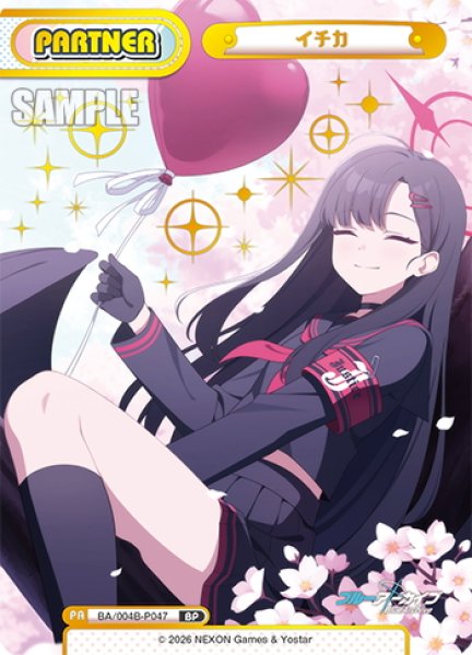 画像1: 【BP仕様】イチカ[Re_BA/004B-P047S] (1)