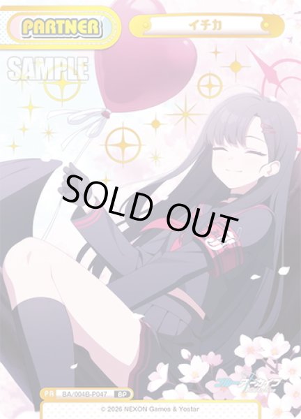 画像1: 【PP仕様】イチカ[Re_BA/004B-P047S] (1)