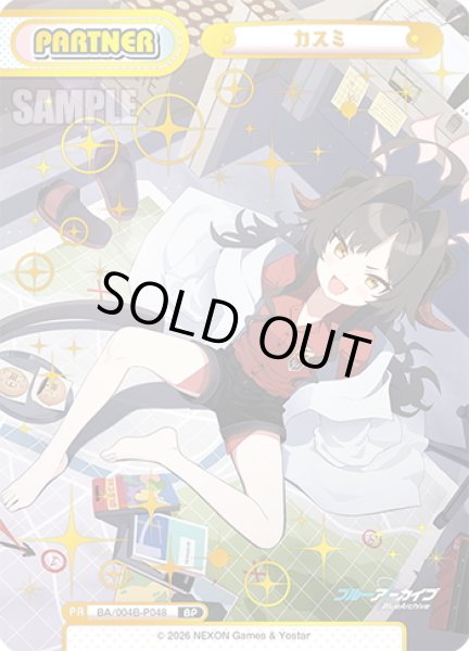 画像1: 【PP仕様】カスミ[Re_BA/004B-P048S] (1)