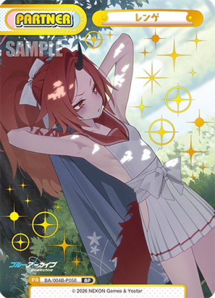 画像1: 【BP仕様】レンゲ[Re_BA/004B-P050S] (1)