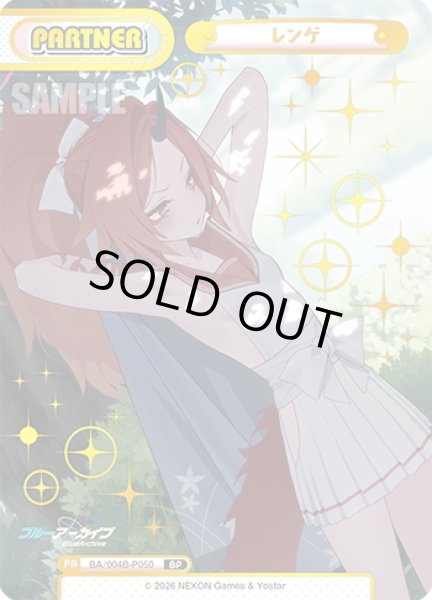 画像1: 【PP仕様】レンゲ[Re_BA/004B-P050S] (1)