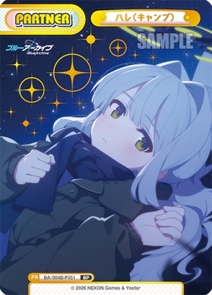 画像1: 【BP仕様】ハレ(キャンプ)[Re_BA/004B-P051S] (1)