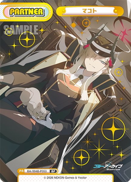 画像1: 【BP仕様】マコト[Re_BA/004B-P053S] (1)