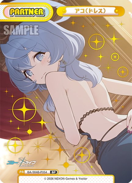 画像1: 【BP仕様】アコ(ドレス)[Re_BA/004B-P054S] (1)