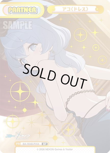 画像1: 【PP仕様】アコ(ドレス)[Re_BA/004B-P054S] (1)