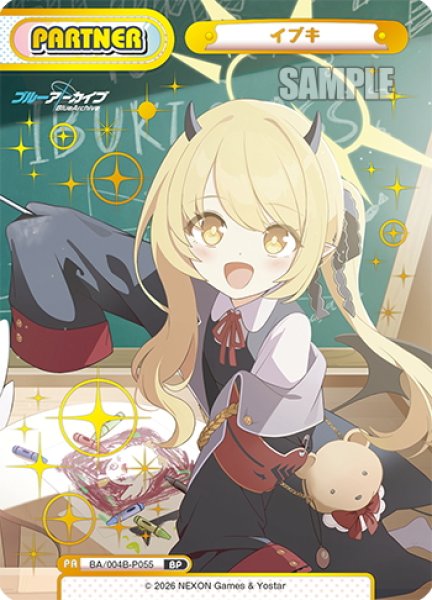 画像1: 【BP仕様】イブキ[Re_BA/004B-P055S] (1)
