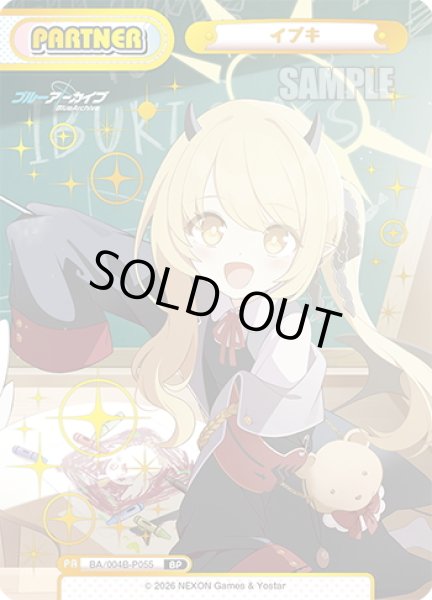 画像1: 【BP仕様】イブキ[Re_BA/004B-P055S] (1)