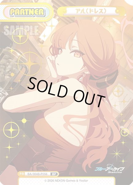 画像1: 【BP仕様】アル(ドレス)[Re_BA/004B-P056S] (1)