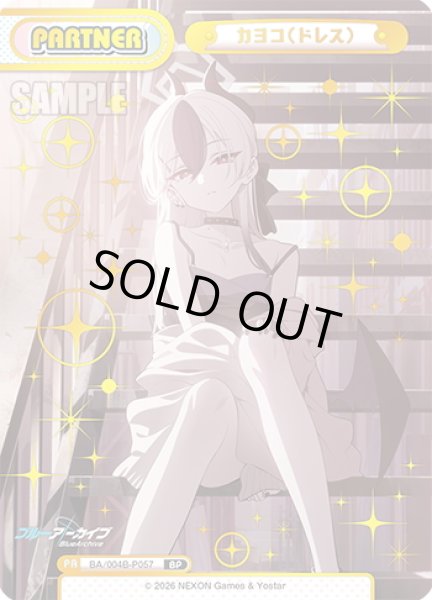 画像1: 【BP仕様】カヨコ(ドレス)[Re_BA/004B-P057S] (1)