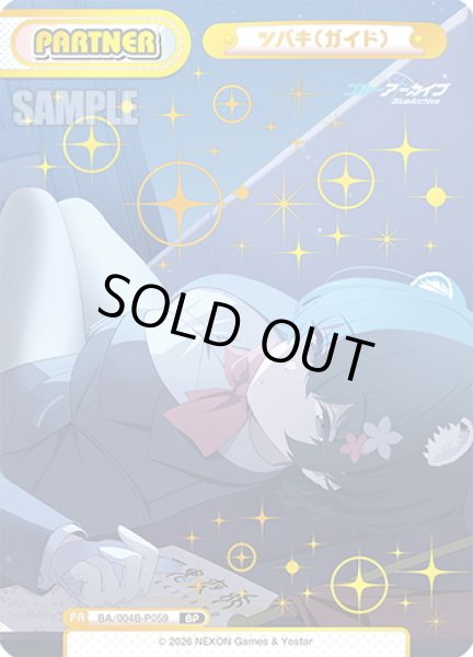 画像1: 【BP仕様】ツバキ(ガイド)[Re_BA/004B-P059S] (1)