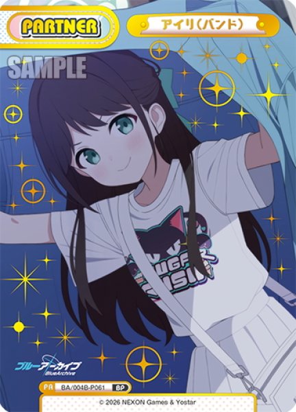 画像1: 【BP仕様】アイリ(バンド)[Re_BA/004B-P061S] (1)