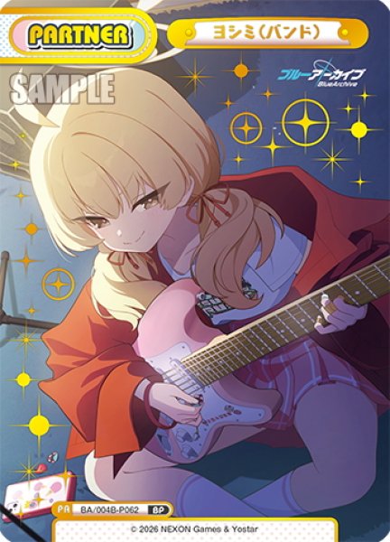 画像1: 【BP仕様】ヨシミ(バンド)[Re_BA/004B-P062S] (1)