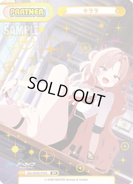 画像1: 【BP仕様】キララ[Re_BA/004B-P063S] (1)