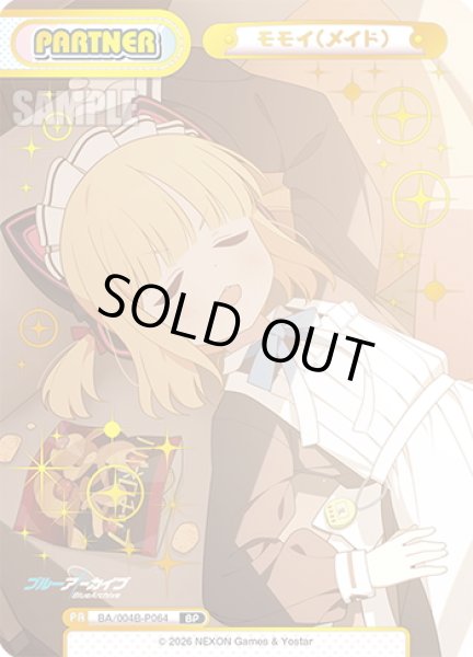 画像1: 【BP仕様】モモイ(メイド)[Re_BA/004B-P064S] (1)