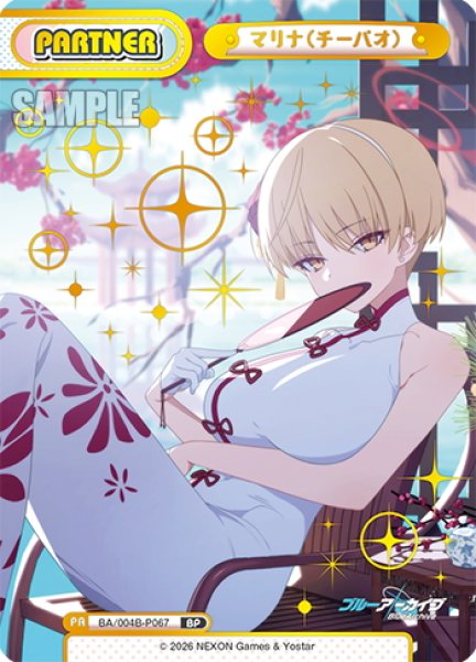 画像1: 【BP仕様】マリナ(チーパオ)[Re_BA/004B-P067S] (1)