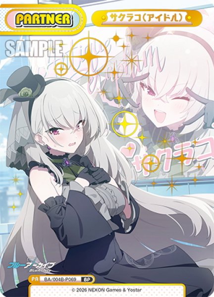 画像1: 【BP仕様】サクラコ(アイドル)[Re_BA/004B-P069S] (1)