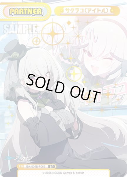 画像1: 【BP仕様】サクラコ(アイドル)[Re_BA/004B-P069S] (1)