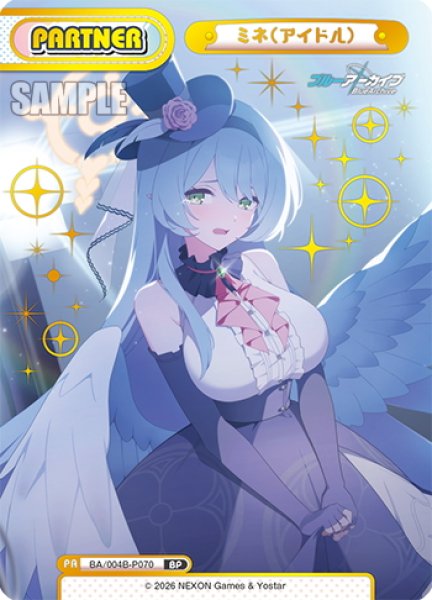 画像1: 【BP仕様】ミネ(アイドル)[Re_BA/004B-P070S] (1)