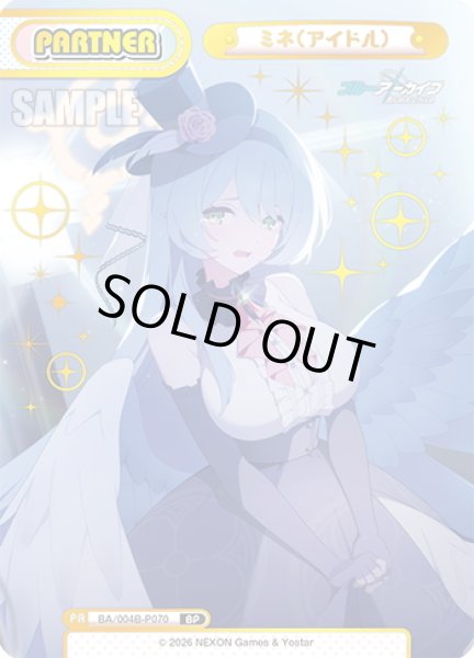 画像1: 【BP仕様】ミネ(アイドル)[Re_BA/004B-P070S] (1)