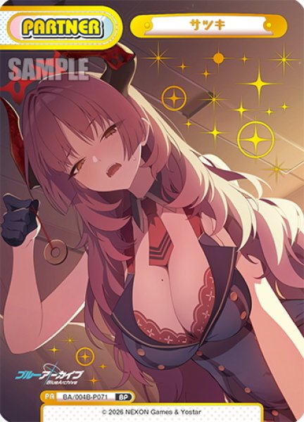 画像1: 【BP仕様】サツキ[Re_BA/004B-P071S] (1)
